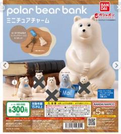 りんご　白くま貯金箱用　ミニしろくま(ガチャならぶんです。)用　小物セット 6176YMmA1RL._UF894,1000_QL80_.jpg