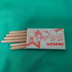 1979 サンリオ　色鉛筆　キティ　マイメロディ　キキララ　レトロ　昭和　レア