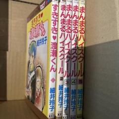 Amazon.co.jp: まんまるハイスクール 5 (マーガレットコミックス