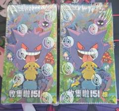 【ポケカ】マスターボールピカチュウ ゲンガーゴースゴースト美品151 ポケモンカード151マスターボールミラー ピカチュウ ゲンガー