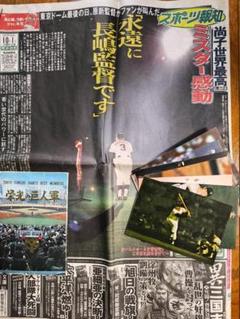 長嶋茂雄 松井秀喜 ミニチュアユニフォーム 記念プレート 直筆サイン 入手困難品 長嶋茂雄 松井秀喜 ミニチュアユニフォーム 記念プレート 直筆