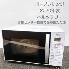 全てのアイテム 山善 メルカリ - ヘルツフリー 2020年 YRC-J161 SERIOオーブンレンジ 電子レンジ・オーブン