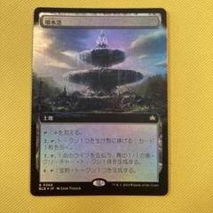 MTG 噴水港（JP）拡張ノンフォイル４枚 噴水港/Fountainport 【日本語版】 [BLB-土地R] - シングルスター