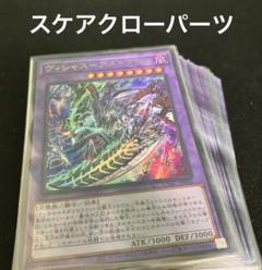 山屋即日発送スケアクローデッキ構築済みデッキまとめ売り