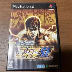 ps2 北斗の拳SE