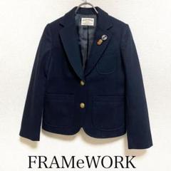 極美品✨フレームワーク　フラノシングルジャケット　テーラード　カシミヤ混 2025年最新】FRAMeWORK レディース テーラードジャケットの人気
