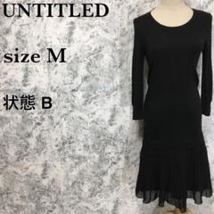 アンタイトル ニット プリーツ ストレッチ ドッキングワンピース 黒 M相当
