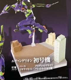 一番くじ エヴァンゲリオン 新劇場版 サードインパクト E賞 2点セット 一番くじ エヴァンゲリオン新劇場版サードインパクトE賞2号機
