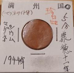 2025年最新】5分 中国硬貨の人気アイテム - メルカリ