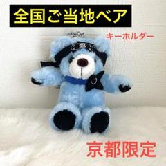 ご当地ベア　他　まとめ売り ご当地ベア好きさん集まれ〜🙌🧸／ こんにちは、しずおか
