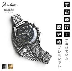 【約３ヶ月前に購入】Forstner comfit フォースナー　コムフィット