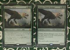 原初の飢え、ガルタ psa7 プロモfoil 0047.jpg