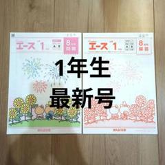 ！！専用！！がんばる舎　すてっぷ3 No.1〜12上下全巻セット がんばる舎すてっぷ3プリント半年分終了。子供の反応や感想