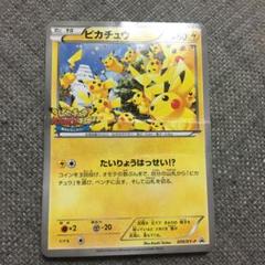 ピカチュウ PROMO XYシリーズプロモーションカード PROMO 070