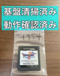 DS ドラゴンクエスト9 星空の守り人 ドラクエ9