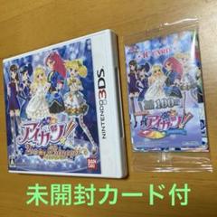 3DS アイカツ!2人のmy princess