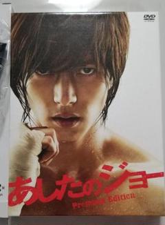 あしたのジョー 山下智久 実写版 特大ポスター 希少品 ⚠️いい