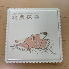 もぐらの絵の鍋敷き
