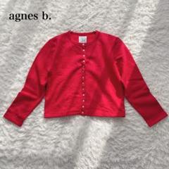 【極美品】アニエスベー カーディガン　レッド 極美品】agnes b. カーディガンプレッション M001裏起毛 赤