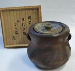茶道具 備前焼 耳付水指 表千家 而妙斎箱 銘 三千歳 伊勢崎満 m43082173844_1.jpg?1665217005