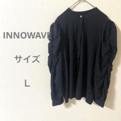 イノウェーブ ネイビー パフスリーブ シャツ Ｌサイズ