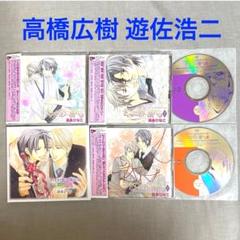 全巻「きみが恋に堕ちる 」「きみが恋に溺れる」高永ひなこ ドラマCD　BLCD Amazon.co.jp: きみが恋に堕ちる (あすかコミックスCL-DX) 電子