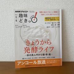 きょうから発酵ライフ 体の真ん中から健・幸・美