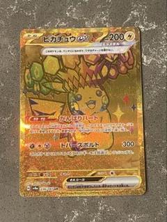 【ポケモンカード】テラスタルフェス テラパゴスUR、ウネルミナモUR 2枚セット