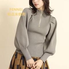 2025年最新】fennel ニットの人気アイテム - メルカリ