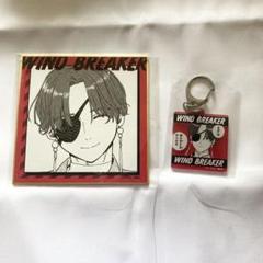 WIND BREAKER 蘇枋隼飛 くじメイト WIND BREAKER ウィンブレ 蘇枋隼飛 くじメイト