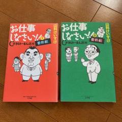 C級さらりーまん講座の中古 未使用品を探そう メルカリ