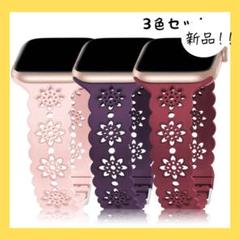 コンパチブル Apple Watch バンド 3本 42mm 44mm 45mm