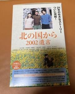 2025年最新】北の国から dvd boxの人気アイテム - メルカリ