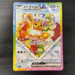 【PSA10】鑑定品イーブイex SAR SV8a テラスタルフェスex PSA10】 イーブイex (SAR) {223/187} [SV8a/テラスタルフェスex