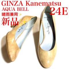 【新品 】銀座かねまつ パンプス 太ヒール ローヒール 晴雨兼用 本皮 新品 】銀座かねまつ パンプス 太ヒール ローヒール 晴雨兼用 本皮