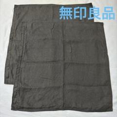 2025年最新】無印良品 座布団カバーの人気アイテム - メルカリ
