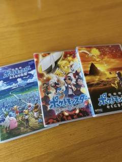 ポケットモンスター DVD 3枚セット
