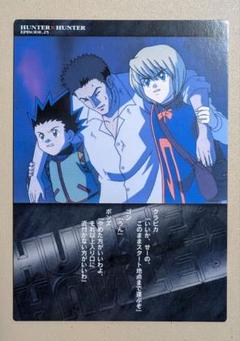 HUNTER×HUNTER カードダスマスターズ クラピカ レオリオ 初期 HUNTER×HUNTERカードダス【レオリオ・クラピカ】C164『献身