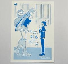 【イルマ】魔入りました！入間くん　　　　　　　　　まとめ売り【合計２１点】 2025年最新】魔入りました！入間くん 21の人気アイテム - メルカリ