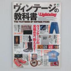 2025年最新】ヴィンテージの教科書 = the textbookの人気