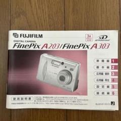 2025年最新】A203 FINEPIXの人気アイテム - メルカリ