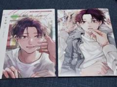 【アニメイト特典のみ】「まって好き。」 おまゆ　1巻 2巻特典小冊子