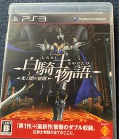 白騎士物語 -光と闇の覚醒-