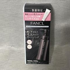ファンケル マイルドクレンジングオイル(ブラック＆スムース) 120mlのサムネイル