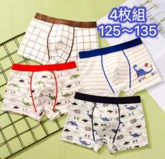 4枚セット130cm 男の子ボクサーパンツ 綿 男の子下着 子供パンツ　323号