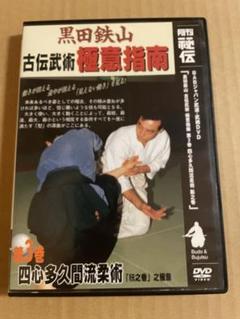 2025年最新】駒川改心流の人気アイテム - メルカリ