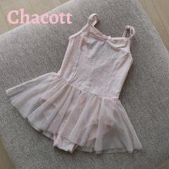 Chacott チャコット レオタード 130 120 ピンク スカート - メルカリ
