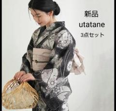 ウタタネ　utatane ニコアンティークオリジナル 国内染色古典柄レトロ　浴衣 セール】選べる浴衣3点セット ニコアンティークオリジナル