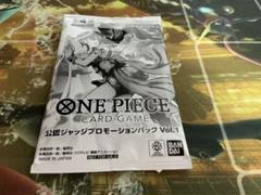 ワンピース カードゲーム 公式ジャッジプロモーションパック Vol.1のサムネイル