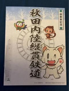 【匿名発送・追跡あり】鉄印 全国40社 全制覇 桃鉄バージョン 匿名発送・追跡あり】鉄印 全国40社 全制覇 桃鉄バージョン